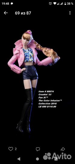 Аутфит Integrity toys