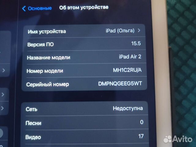 iPad air 2