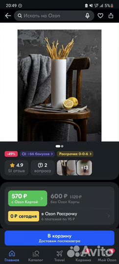 Ваза для цветы pasabahce