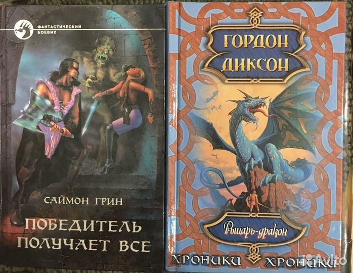 Фэнтези авторы на А Б В Г Д К Л