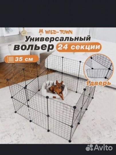 Вольер для собак 24 секции