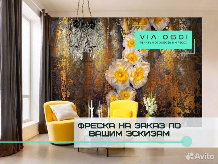 Бесшовные фотообои