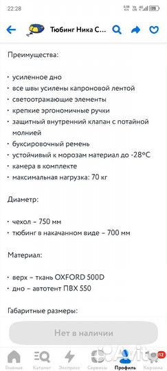 Тюбинг ватрушка