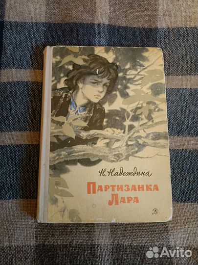 Книги для детей и подростков. Винтаж СССР