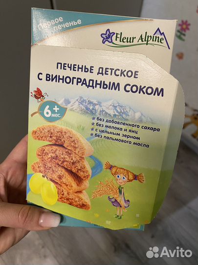 Печенье детское fleur alpine