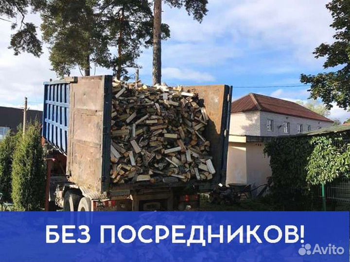 Дрова