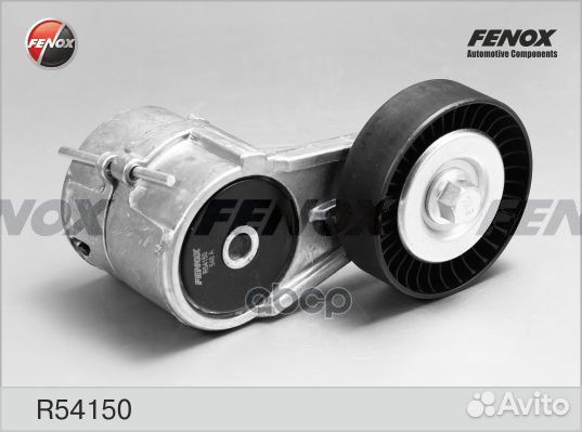 Натяжитель поликлинового ремня R54150 fenox