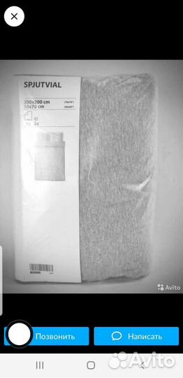 Постельное белье IKEA новое 200х200