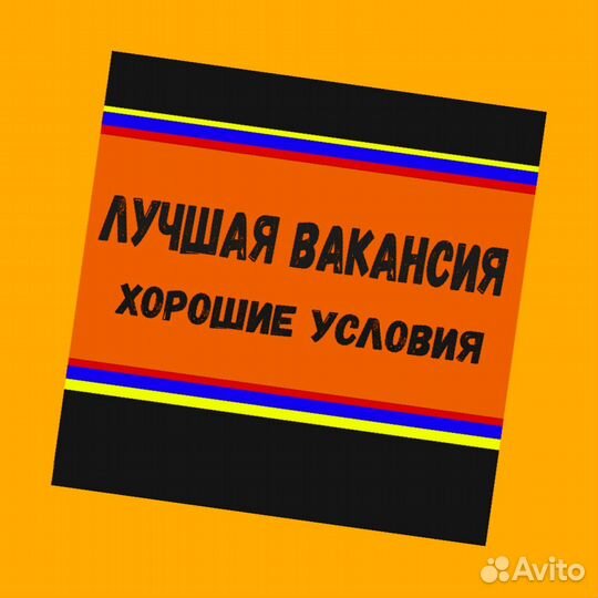 Упаковщик на склад Еженедельные выплаты Без опыта