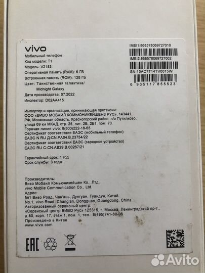 Vivo t1 6 128