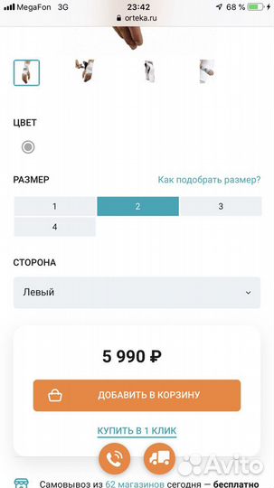 Ортез на левую руку сильная фиксация 2 размер