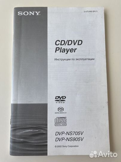 Sony DVD плеер DVP-NS905V мануал