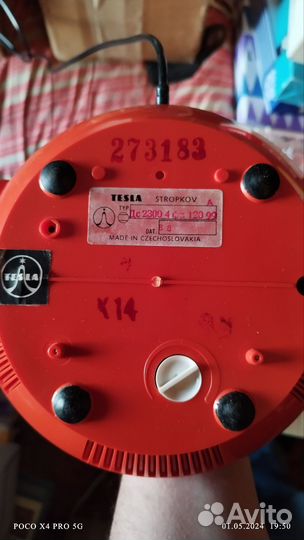 Телефон СССР