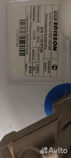 Водонагреватель