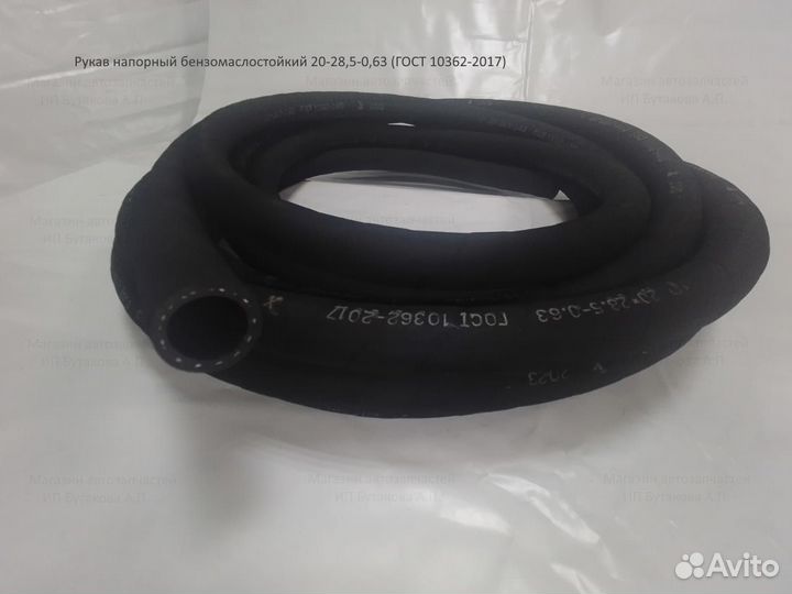 Рукава напорные бензомаслостойкие (мбс) 20-28,5-0