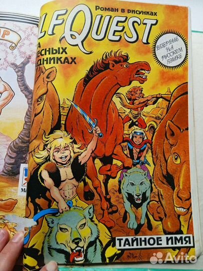 Elfquest комиксы