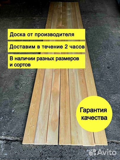 Доска половая сосна