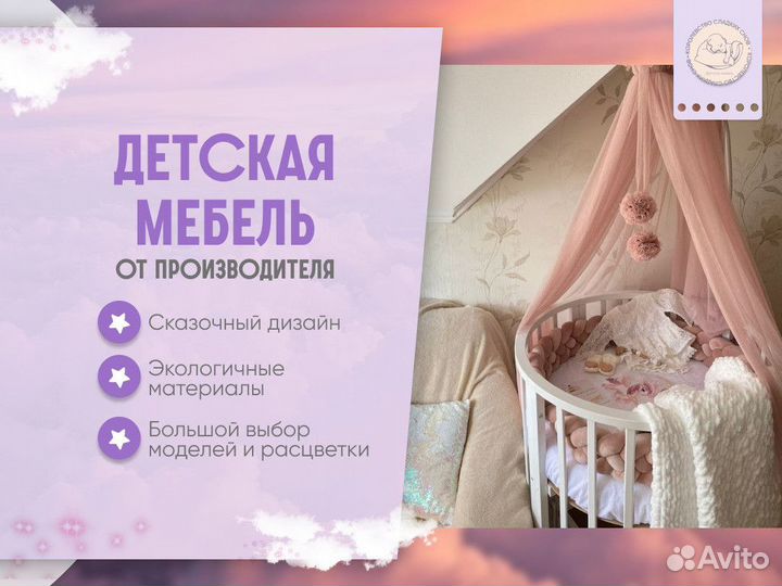 Детская кровать