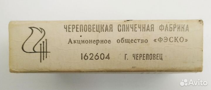 Спички для туристов и рыбаков СССР