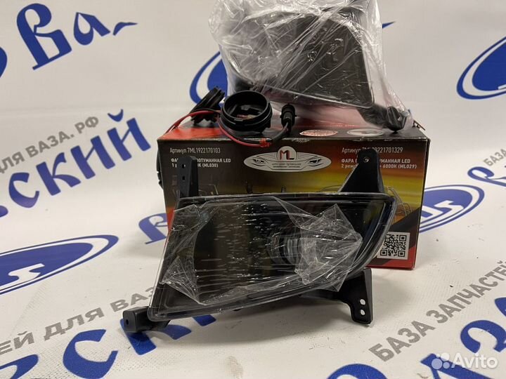 Противотуманки Приора 2 21704 LED