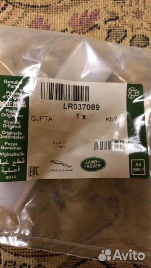 Запчасти Land Rover Jaguar