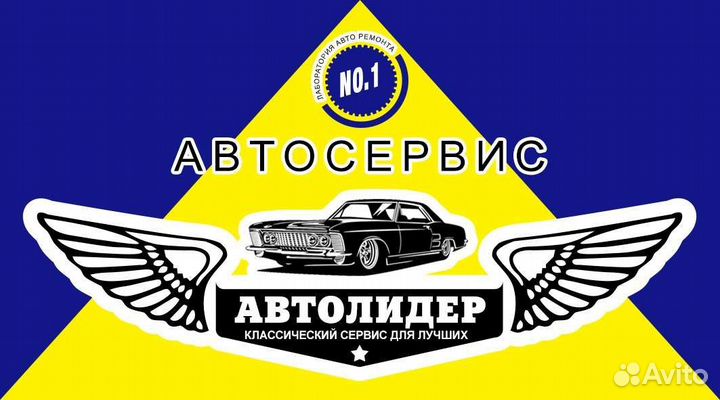 Автосервис