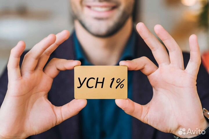 Регистрация ип и ооо в Чеченской республике усн 1