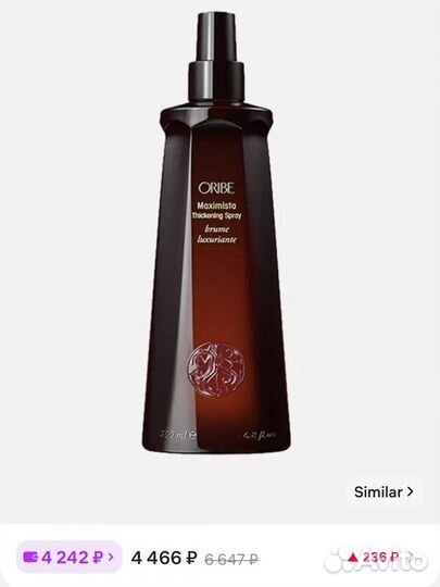 Oribe спрей для обьема 200 мл