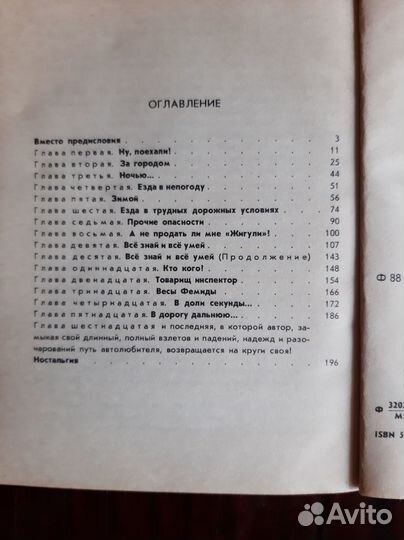 Книги по автоделу :Пособие Автолюбителя
