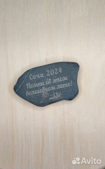 Лазерная гравировка на камнях