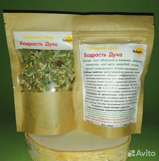 Травы и сборы для здоровья от Уральской Травницы