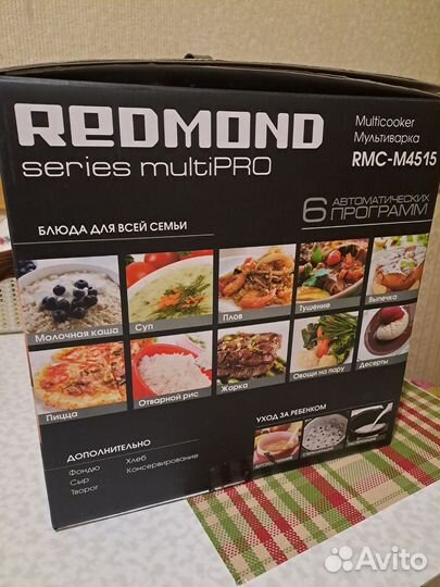 Мультиварка redmond новая