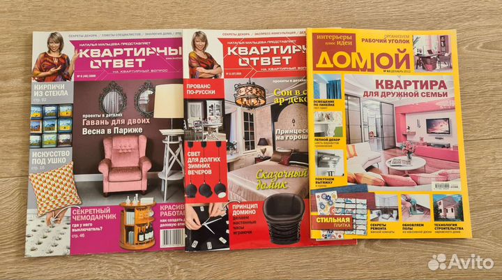 Журналы по дизайну, ремонту, перепланировке