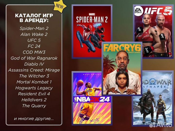 Аренда игр подписка EA Play и не только