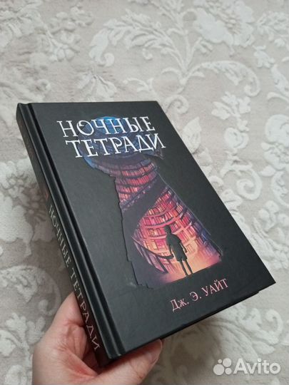 Книги: Ли Мие, Энде, Уайт, Игер