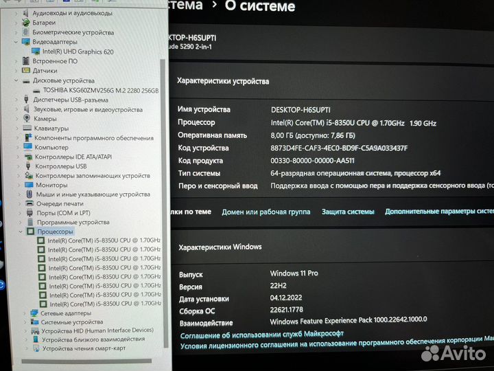 Ноутбук планшет Dell i5 8350/8/256/FHD ips