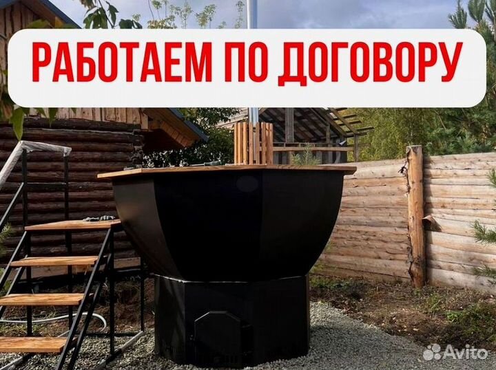 Банный чан с подсветкой от производителя