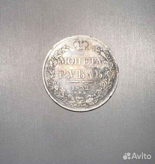 Серебряные монеты