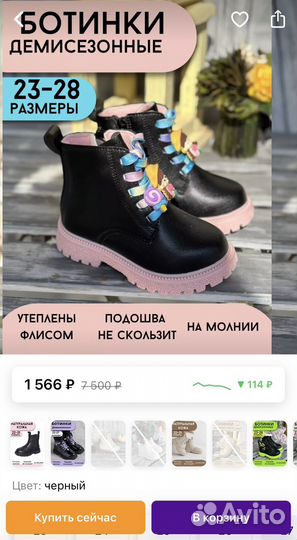 Ботинки демисезонные для девочки новые