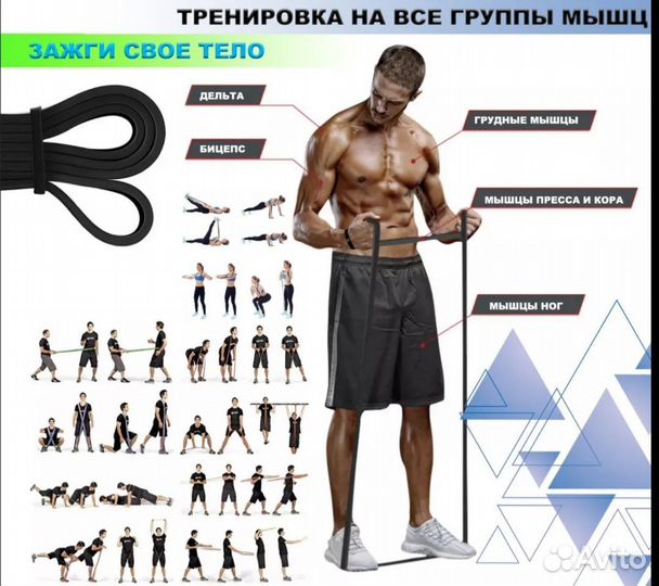 Резинка для фитнеса