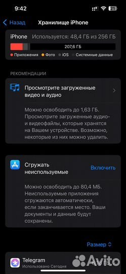 iPhone 13, 256 ГБ