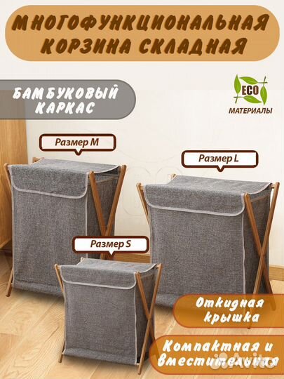 Корзина для хранения, корзина для белья