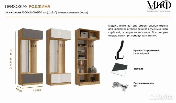 Прихожая 
