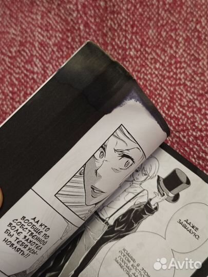 Манга Патриотизм Мориарти ч.1