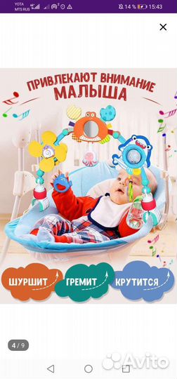 Игрушка для малышей, дуга растяжка