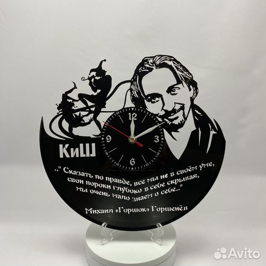 Киш Король и Шут №5 часы из винила