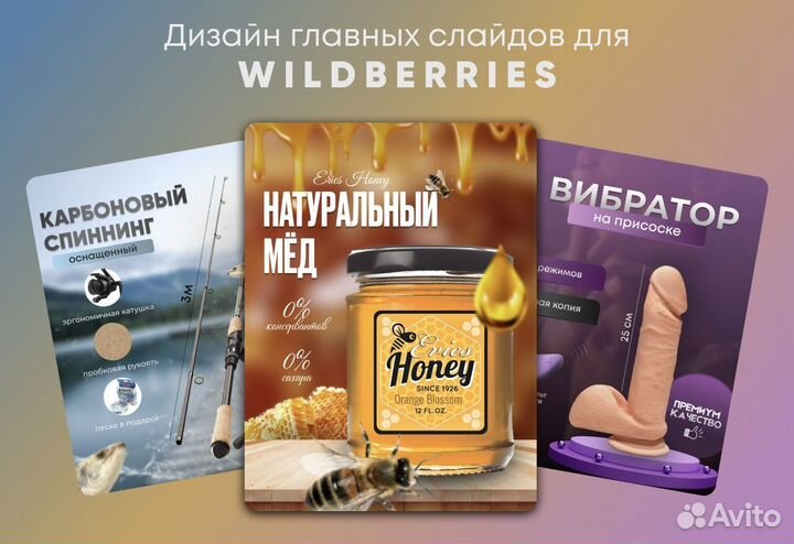 Инфографика для маркетплейсов/Карточки для wb,ozon