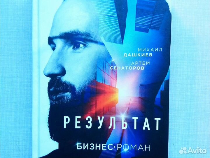 Михаил Дашкиев 