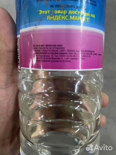 Средство чистящее