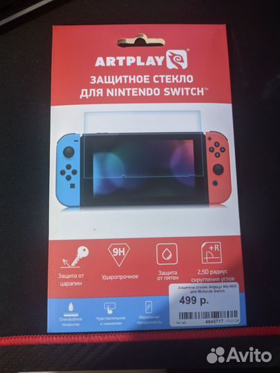 Защитное стекло для Nintendo switch